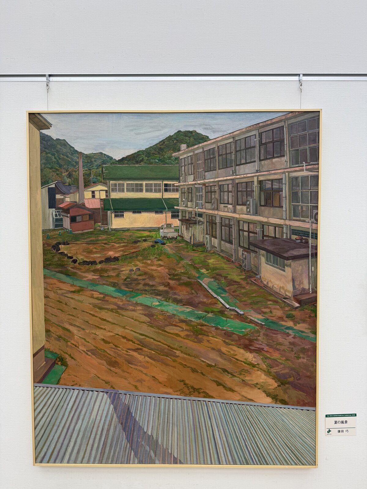 Summer Landscape by Shinoda Takumi: a school building and bare ground in summer