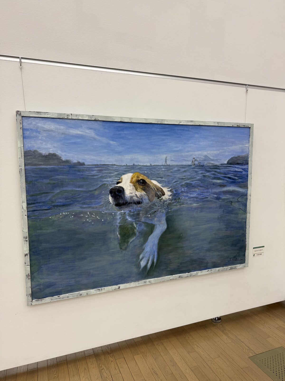 Until I Get There by Kubo Kimi: a dog swimming in the sea